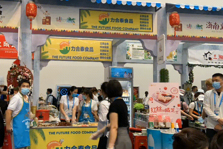 首届消博会展示