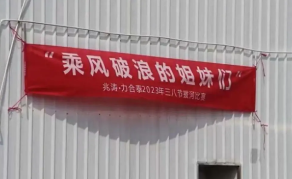 公司事迹纪实 45