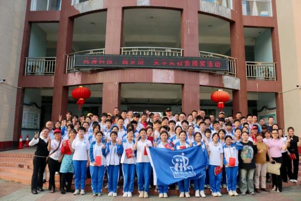 兆涛科技圆梦班公益助学