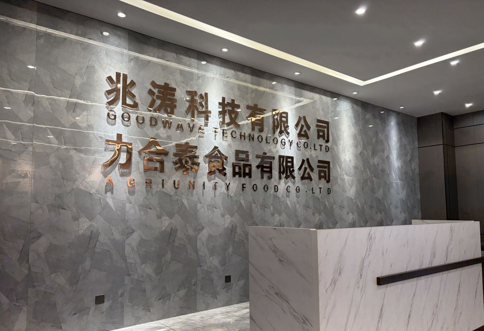 企业前台